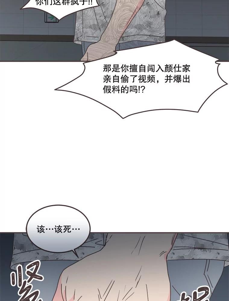 取向狙击的她漫画,134.真相大白（2）21图