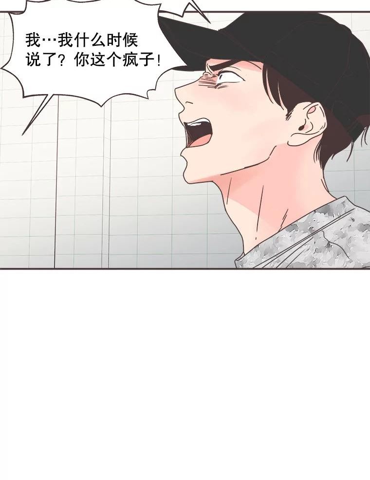 取向狙击的她漫画,134.真相大白（2）27图