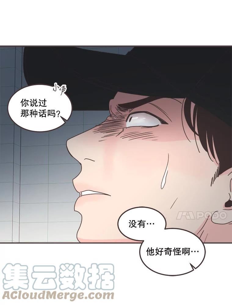 取向狙击的她漫画,134.真相大白（2）28图