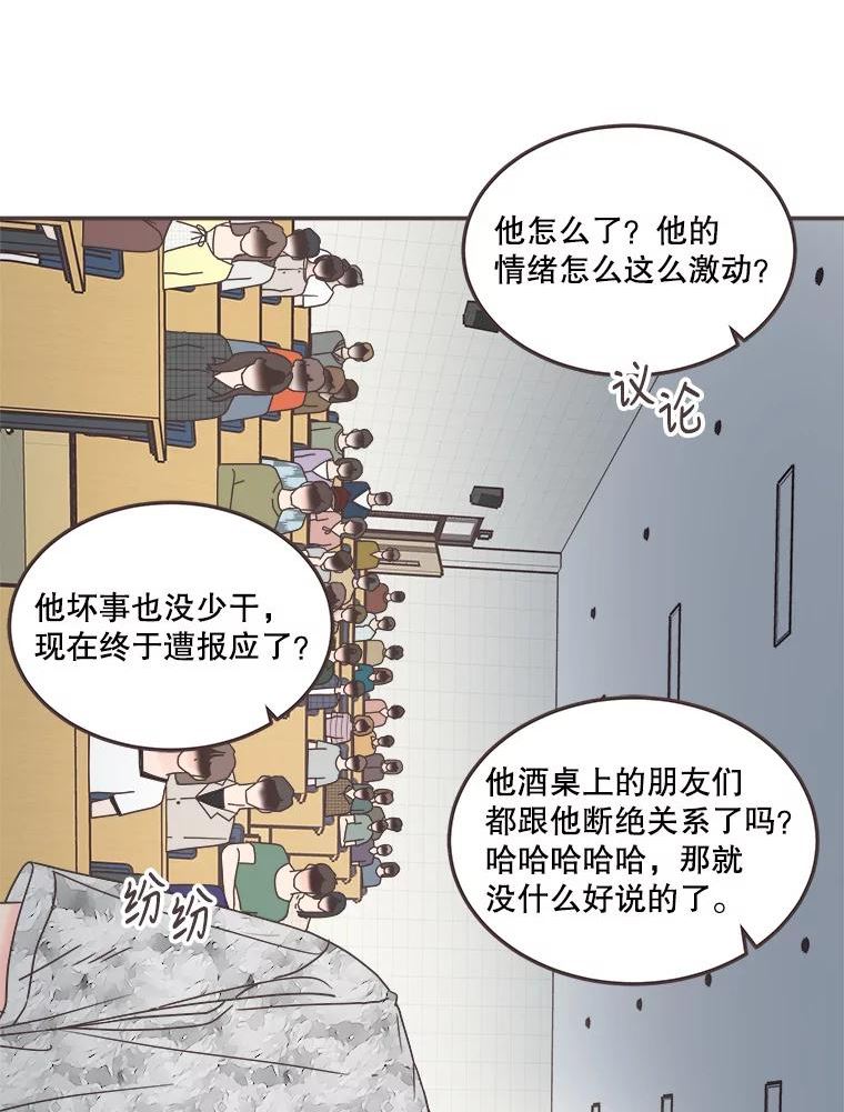 取向狙击的她漫画,134.真相大白（2）29图