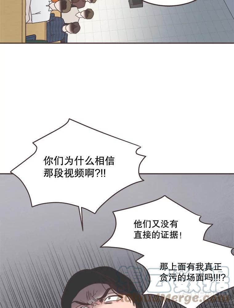 取向狙击的她漫画,134.真相大白（2）31图