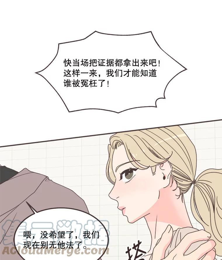 取向狙击的她漫画,134.真相大白（2）34图