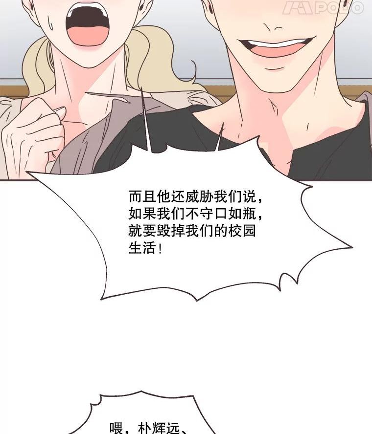 取向狙击的她漫画,134.真相大白（2）39图