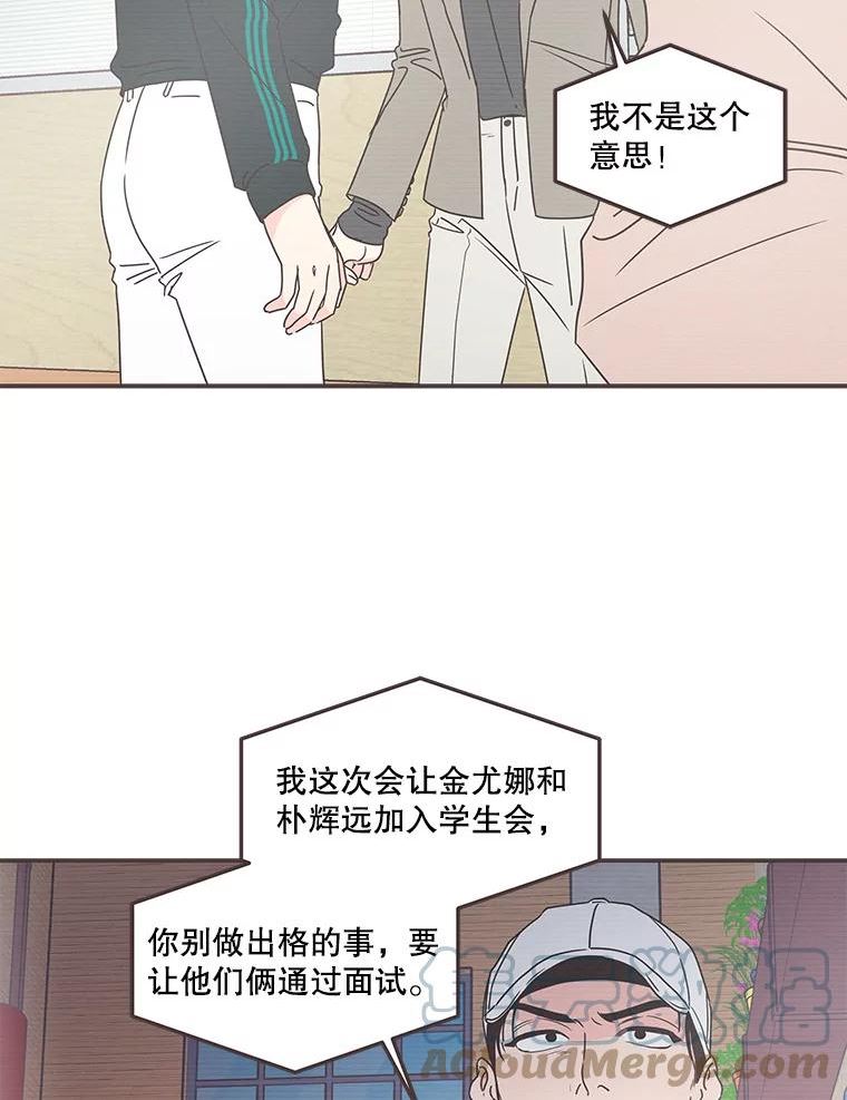 取向狙击的她漫画,134.真相大白（2）4图