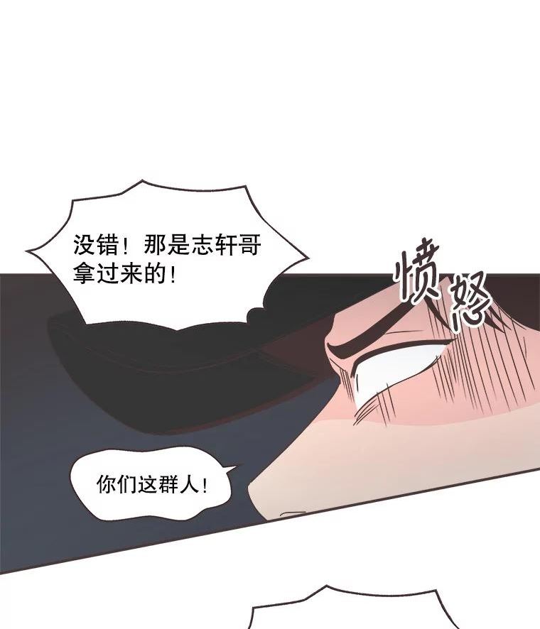 取向狙击的她漫画,134.真相大白（2）41图