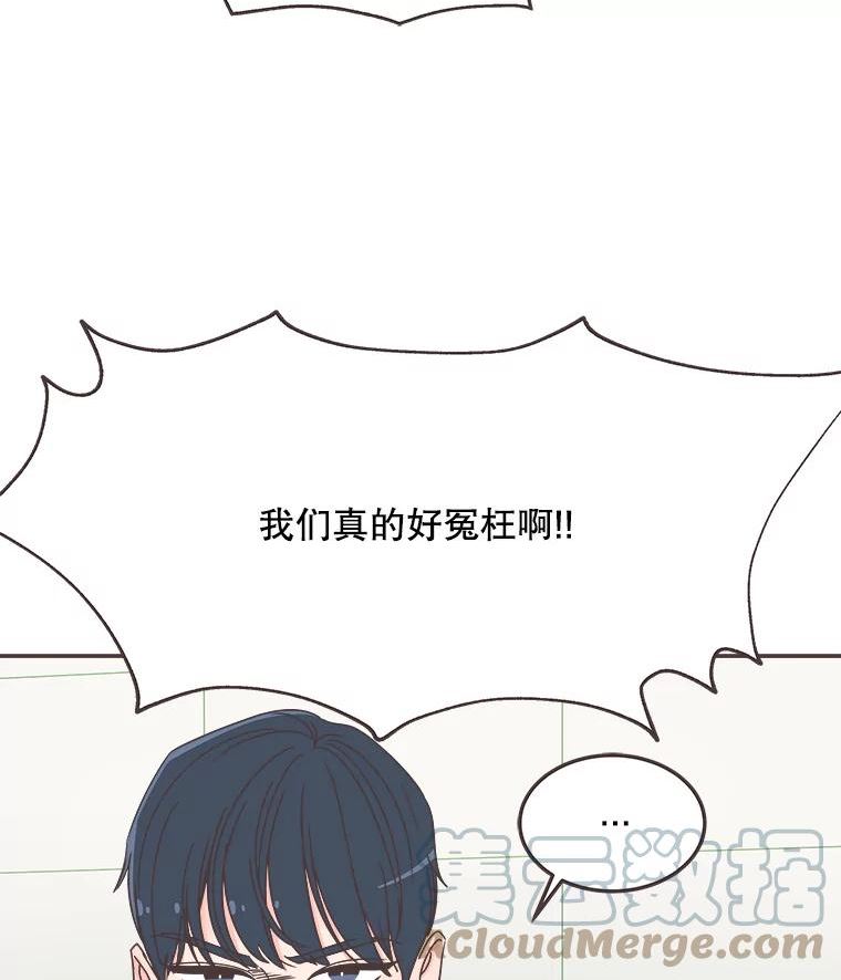 取向狙击的她漫画,134.真相大白（2）43图