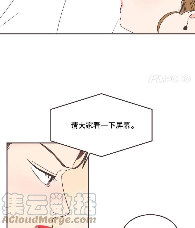 取向狙击的她漫画,134.真相大白（2）46图