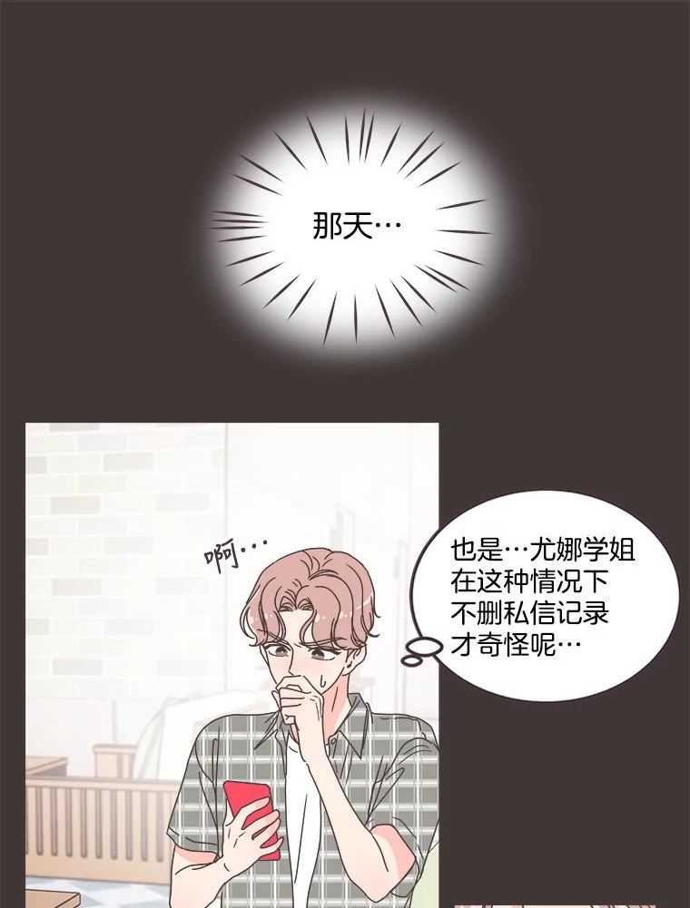 取向狙击的她漫画,134.真相大白（2）54图