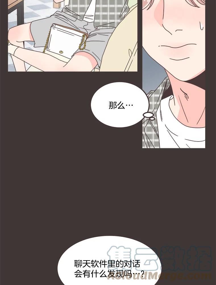 取向狙击的她漫画,134.真相大白（2）55图