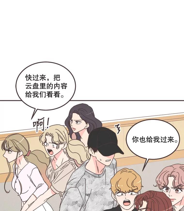 取向狙击的她漫画,134.真相大白（2）60图