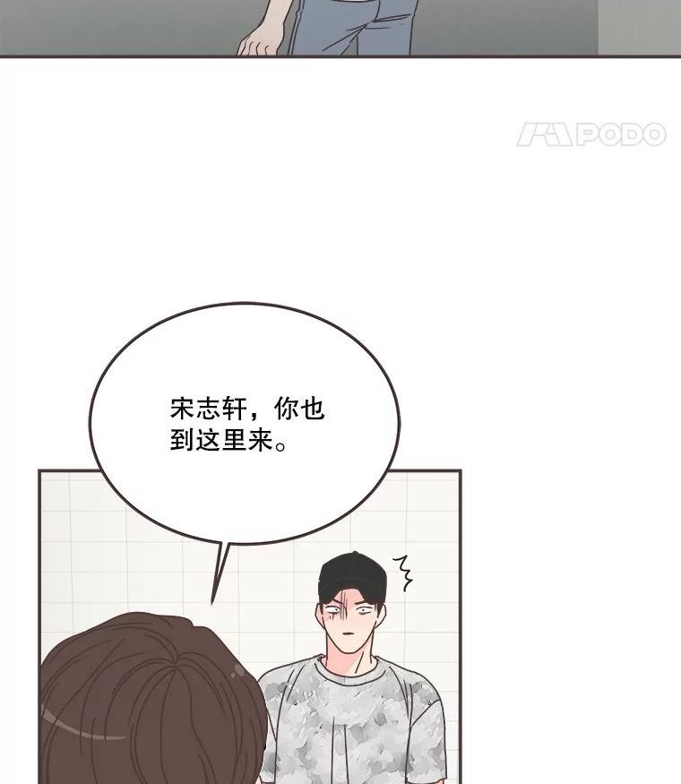 取向狙击的她漫画,134.真相大白（2）63图