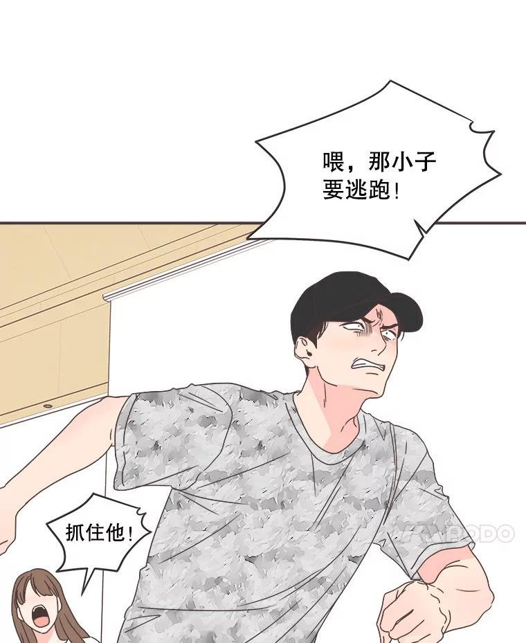 取向狙击的她漫画,134.真相大白（2）66图