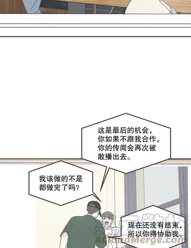 取向狙击的她漫画,134.真相大白（2）7图