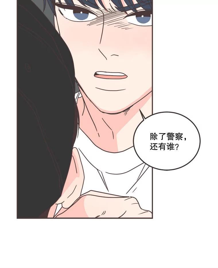 取向狙击的她漫画,134.真相大白（2）72图