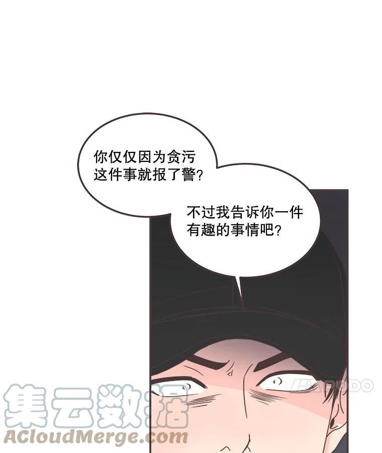 取向狙击的她漫画,134.真相大白（2）73图