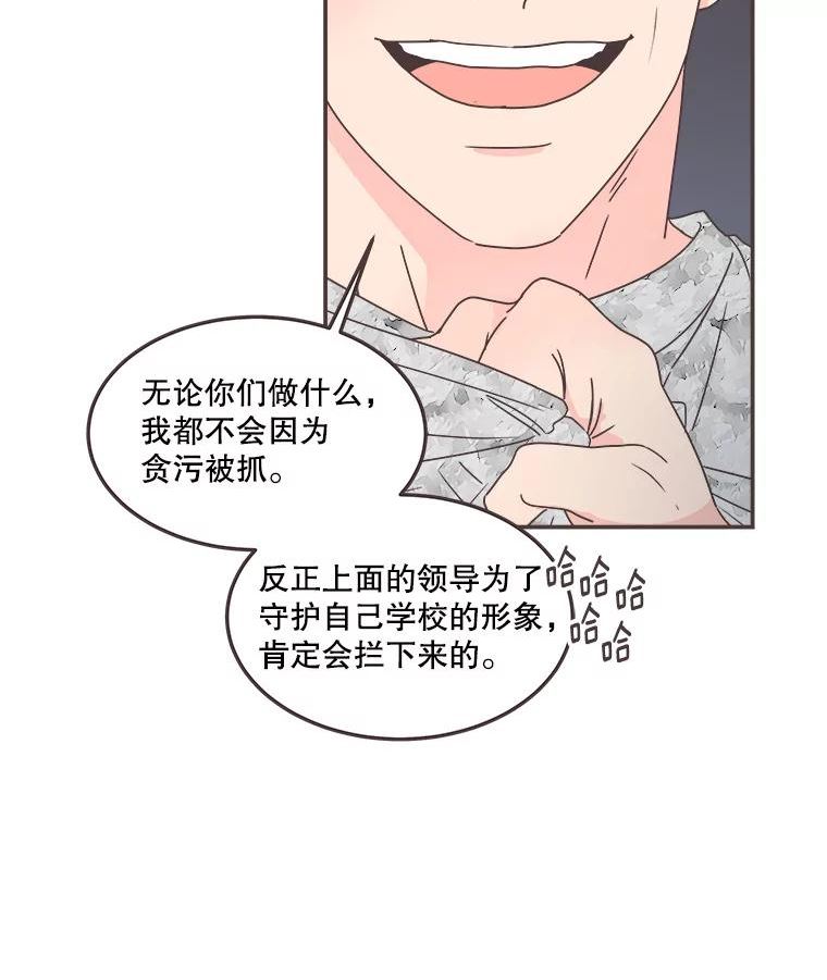 取向狙击的她漫画,134.真相大白（2）74图