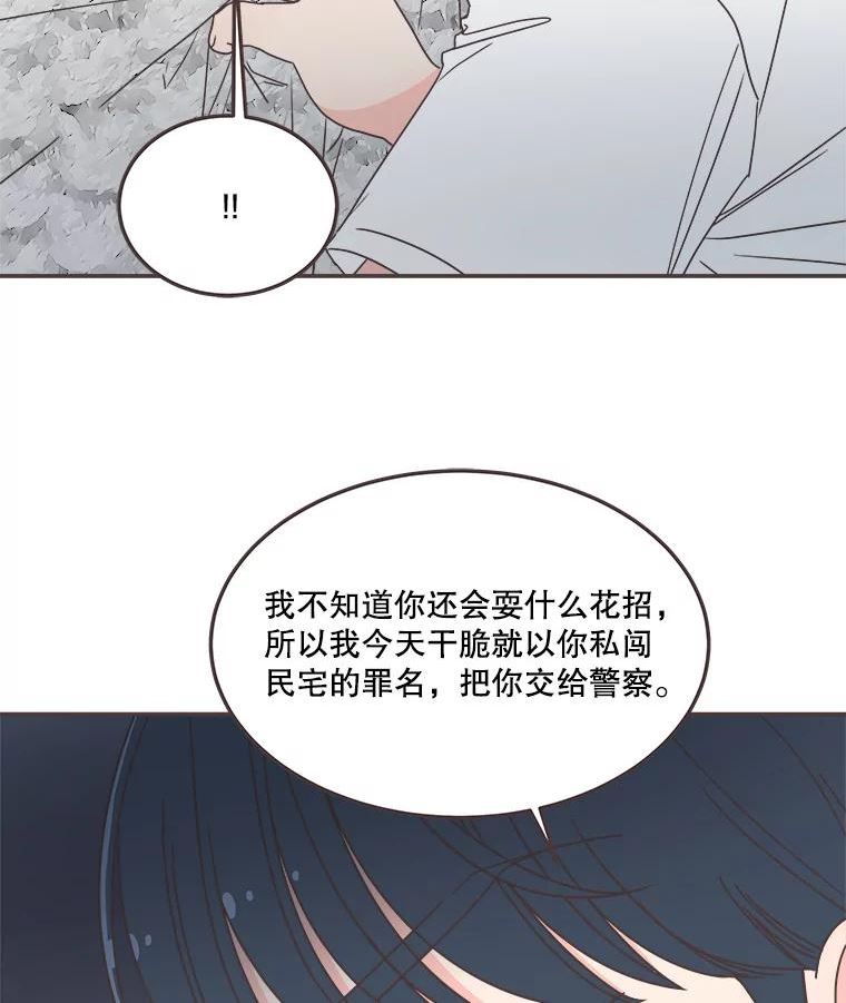 取向狙击的她漫画,134.真相大白（2）78图