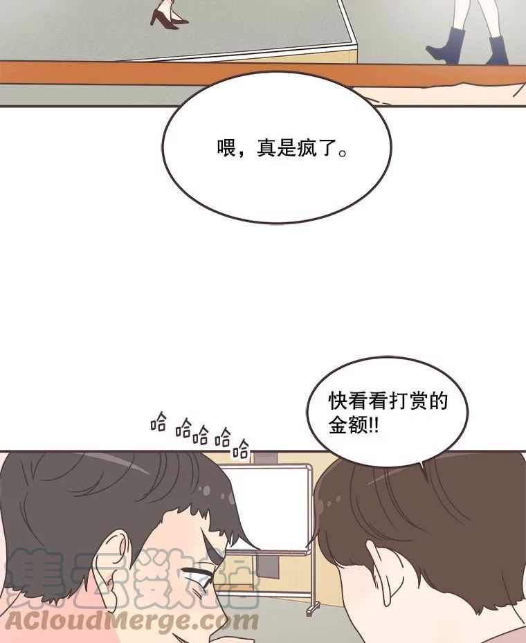 取向狙击的她漫画,134.真相大白（2）85图