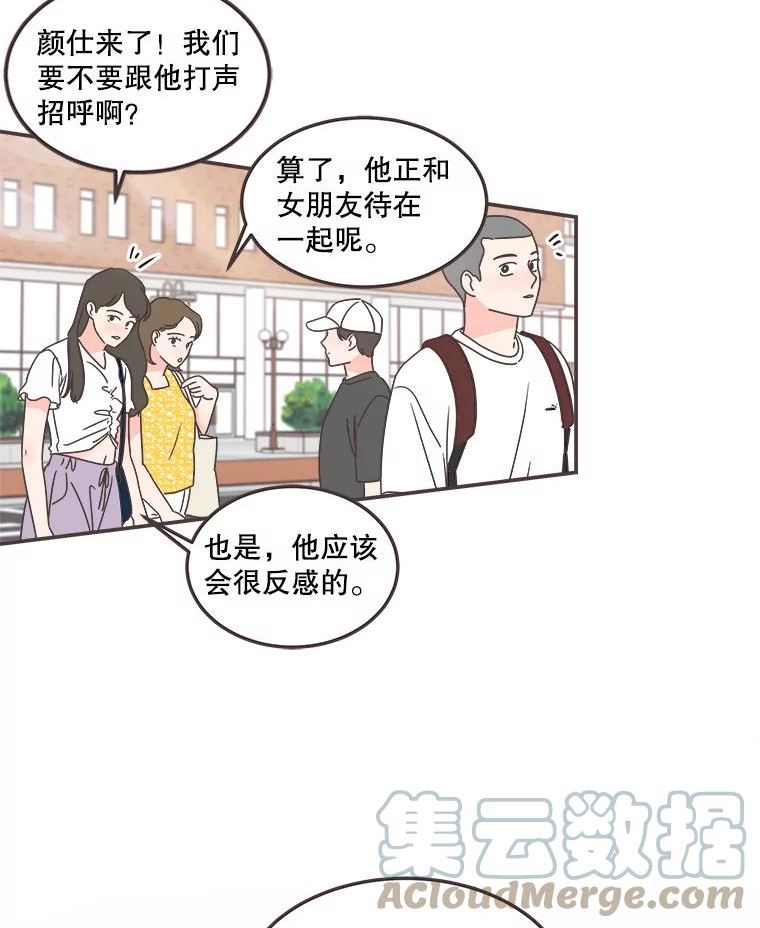 取向狙击的她漫画,134.真相大白（2）94图