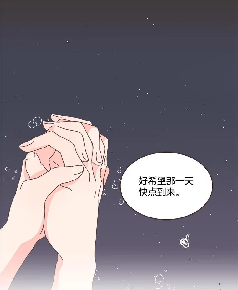 取向狙击的她漫画,135.结束秘密恋爱12图