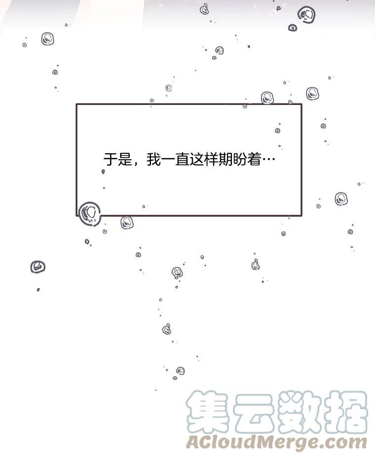 取向狙击的她漫画,135.结束秘密恋爱13图