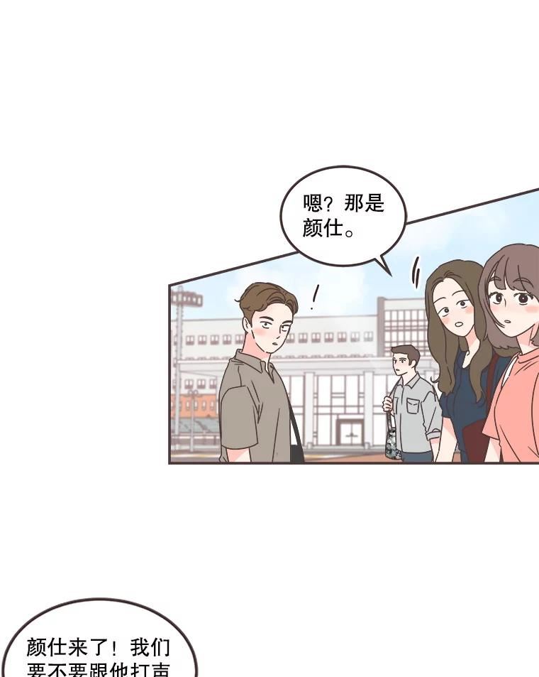 取向狙击的她漫画,135.结束秘密恋爱14图