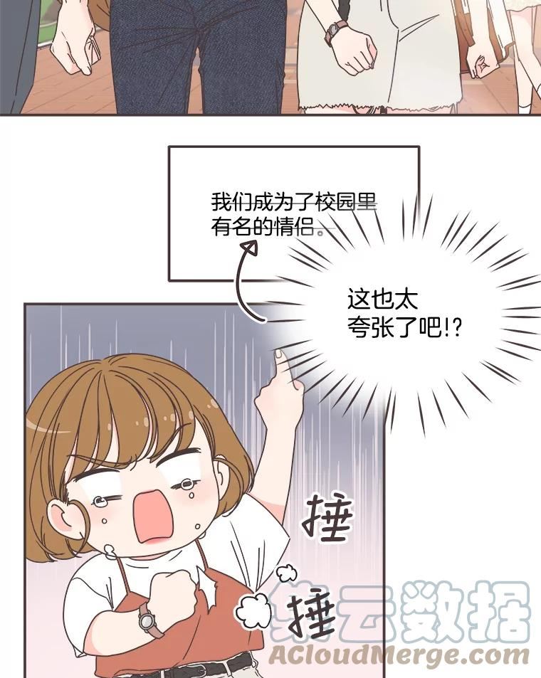 取向狙击的她漫画,135.结束秘密恋爱17图