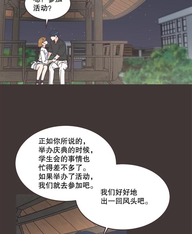 取向狙击的她漫画,135.结束秘密恋爱2图