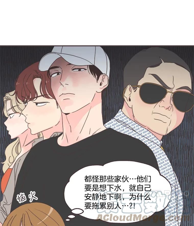 取向狙击的她漫画,135.结束秘密恋爱21图