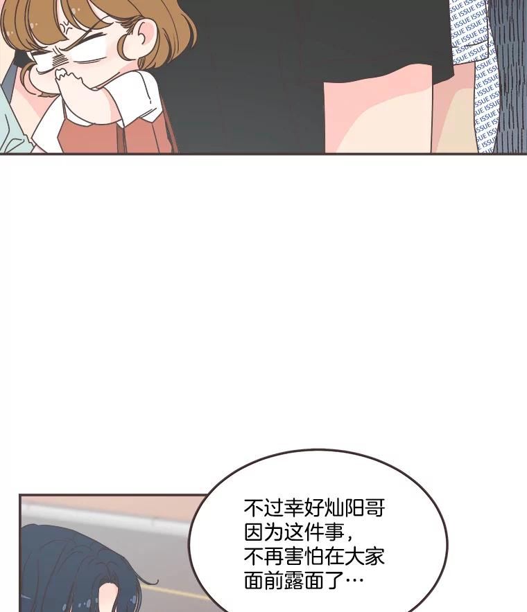 取向狙击的她漫画,135.结束秘密恋爱22图