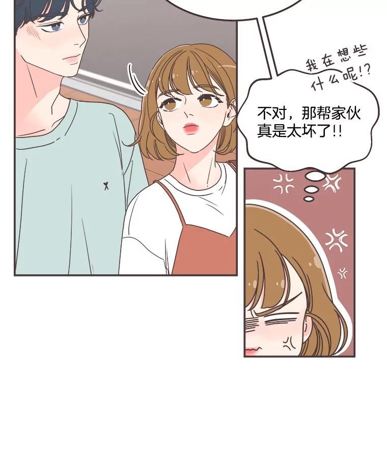 取向狙击的她漫画,135.结束秘密恋爱23图