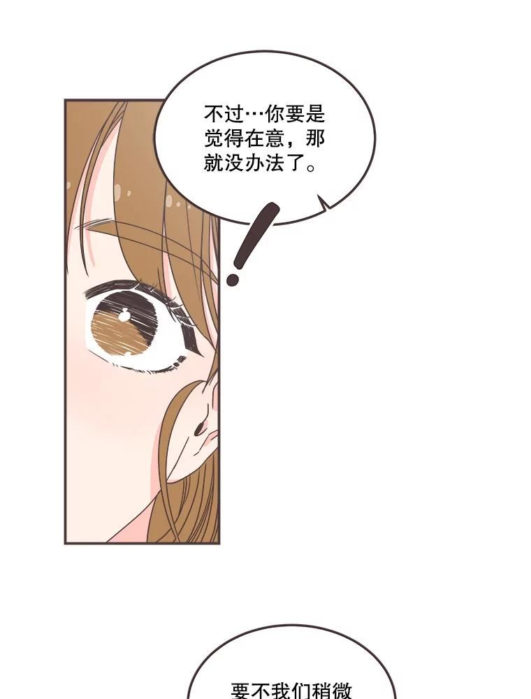 取向狙击的她漫画,135.结束秘密恋爱27图