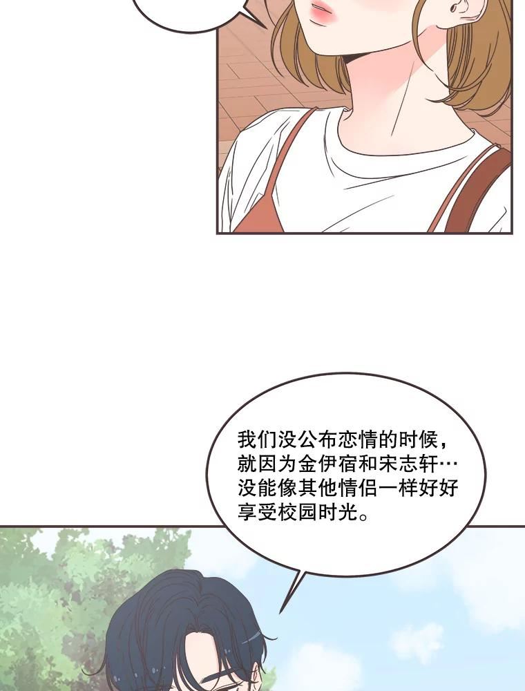 取向狙击的她漫画,135.结束秘密恋爱31图