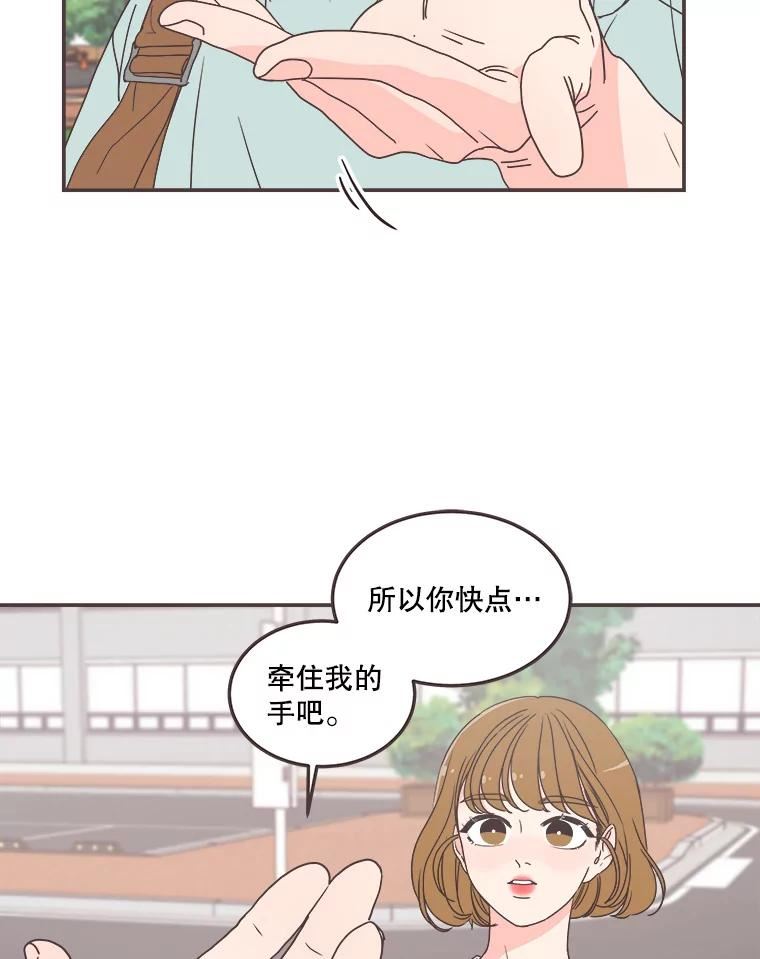 取向狙击的她漫画,135.结束秘密恋爱34图