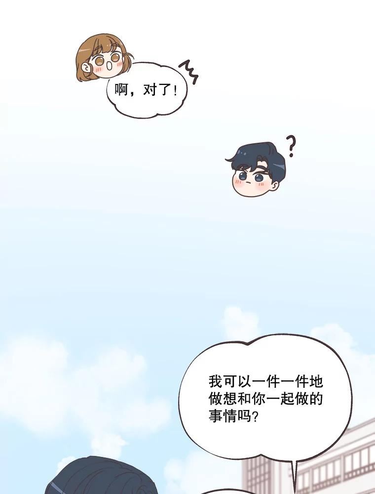 取向狙击的她漫画,135.结束秘密恋爱39图