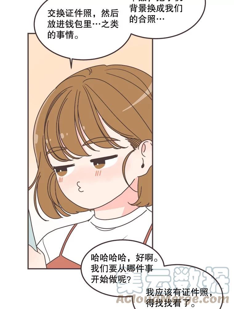 取向狙击的她漫画,135.结束秘密恋爱41图