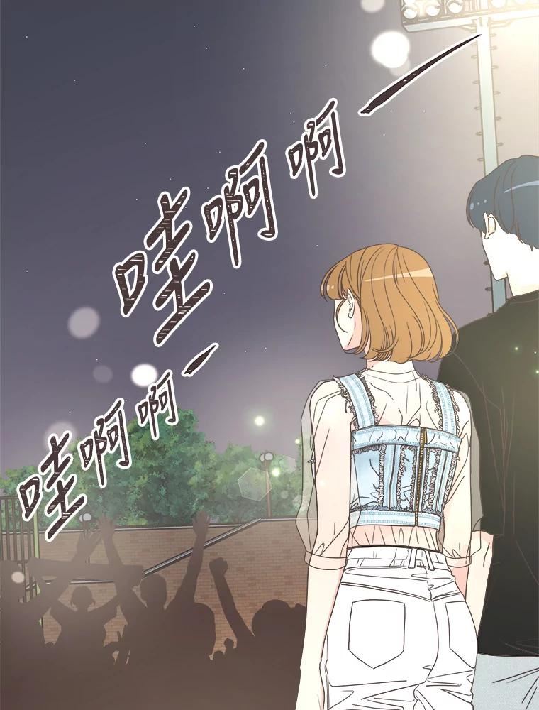 取向狙击的她漫画,135.结束秘密恋爱47图