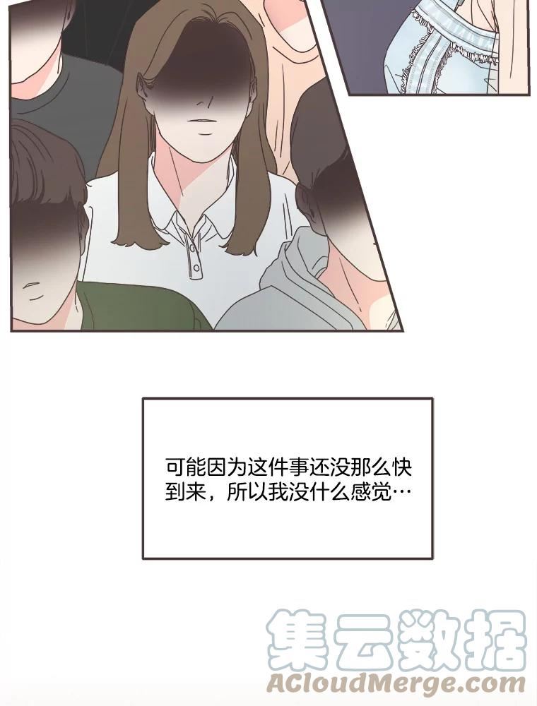 取向狙击的她漫画,135.结束秘密恋爱49图