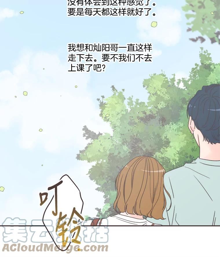 取向狙击的她漫画,135.结束秘密恋爱57图