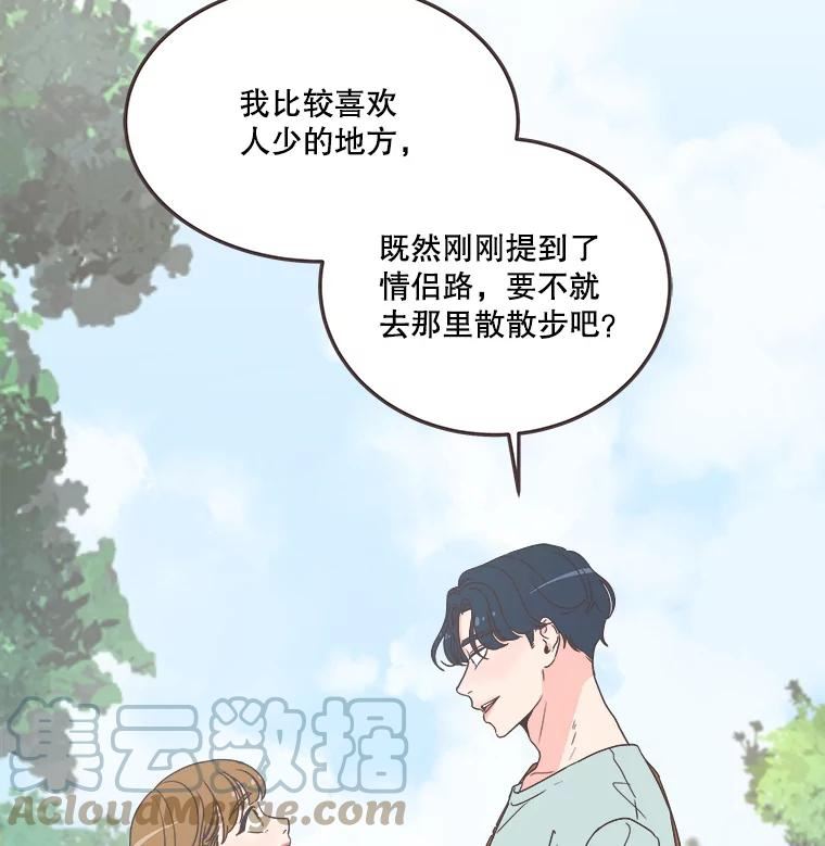 取向狙击的她漫画,135.结束秘密恋爱65图