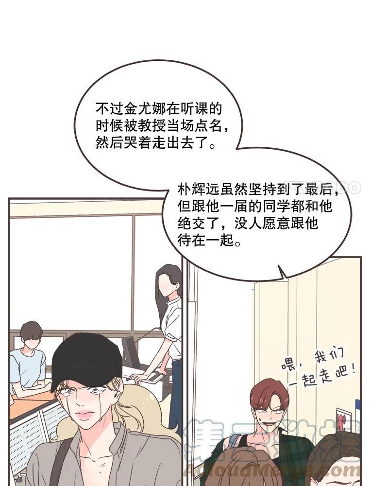 取向狙击的她漫画,135.结束秘密恋爱77图