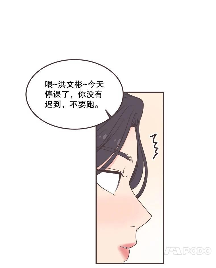 取向狙击的她漫画,135.结束秘密恋爱83图