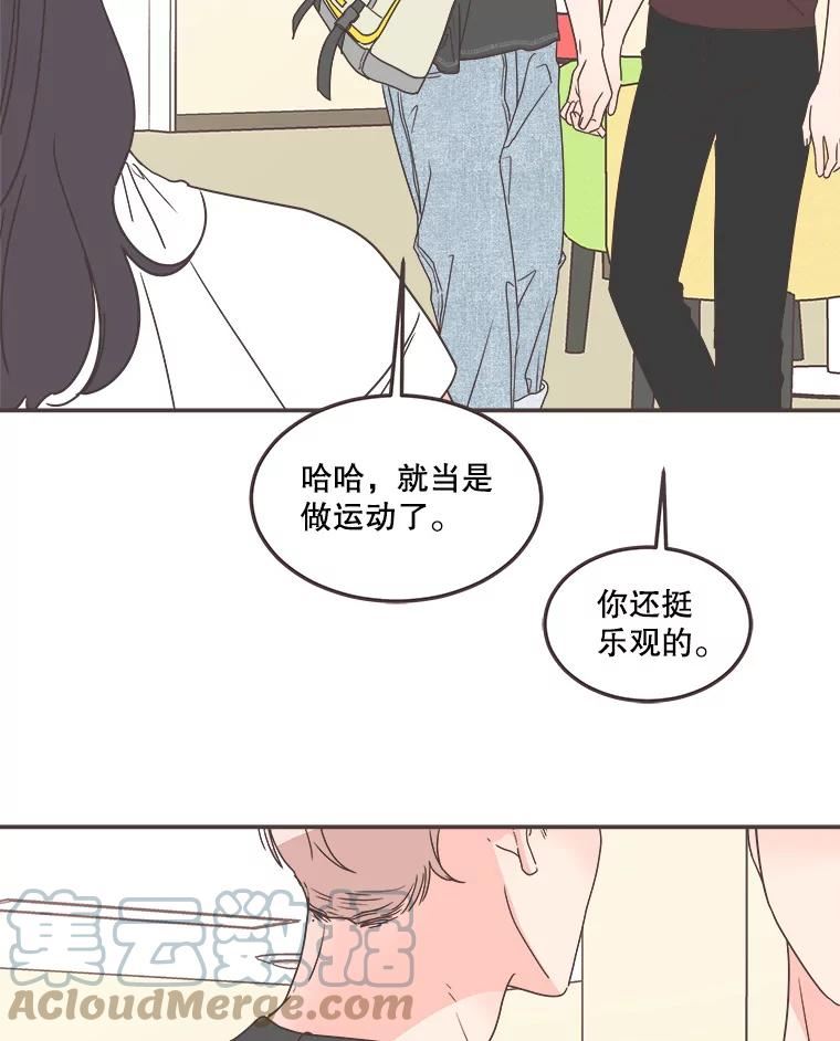 取向狙击的她漫画,135.结束秘密恋爱85图