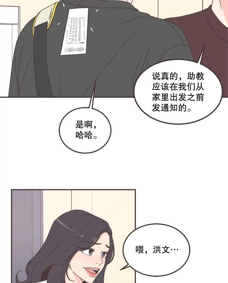 取向狙击的她漫画,135.结束秘密恋爱86图