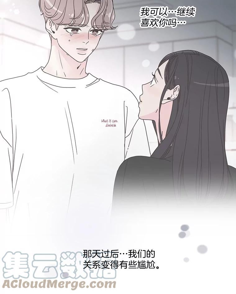 取向狙击的她漫画,135.结束秘密恋爱89图