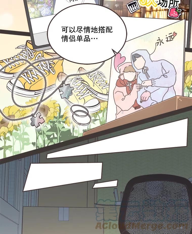 取向狙击的她漫画,135.结束秘密恋爱9图