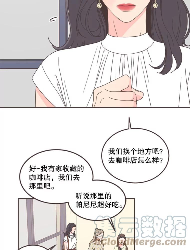 取向狙击的她漫画,135.结束秘密恋爱93图