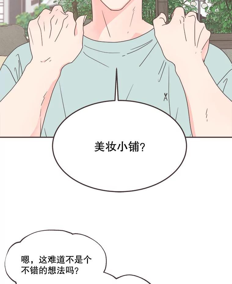 取向狙击的她漫画,137.给别人化妆2图