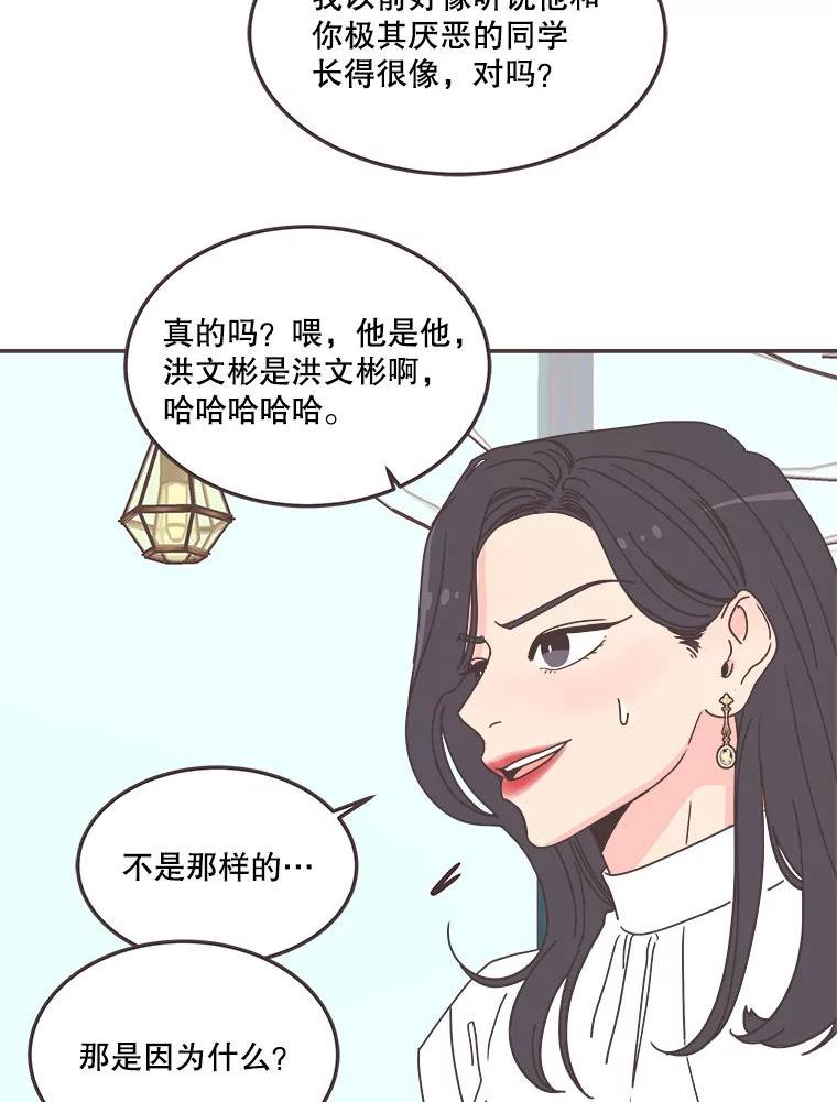 取向狙击的她漫画,137.给别人化妆47图