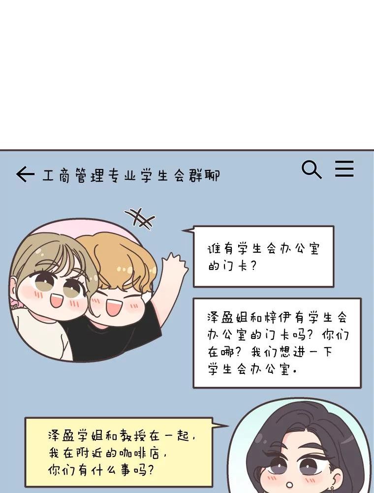 取向狙击的她漫画,137.给别人化妆50图